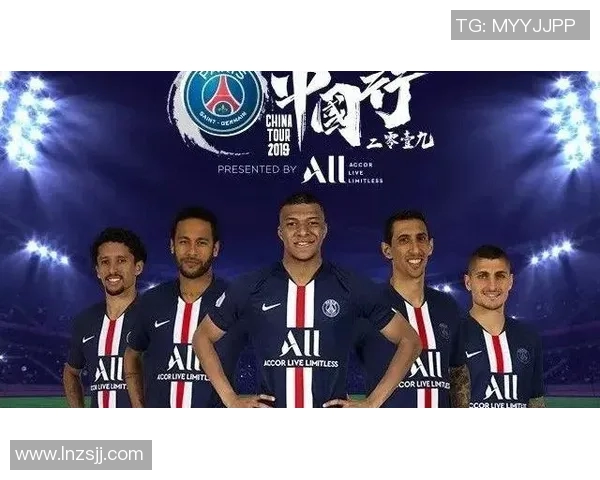 巴黎圣日尔曼迎战奈梅斯争夺法甲冠军宝座的关键之战